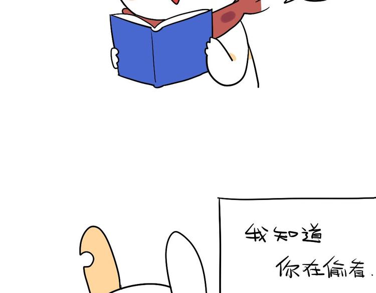 《破耳兔》第11话威廉的书 第6页