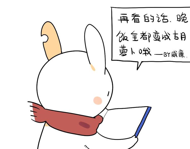 《破耳兔》第11话威廉的书 第8页