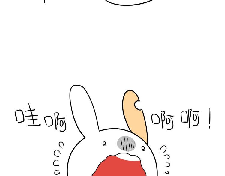 《破耳兔》第11话威廉的书 第9页