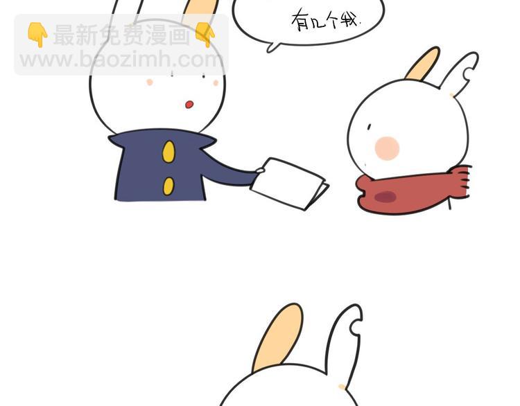 《破耳兔》第12话威廉你知道这个答案嘛 第9页