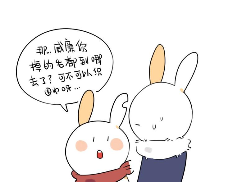 《破耳兔》第14话你喜欢我送你的礼物吗 第10页