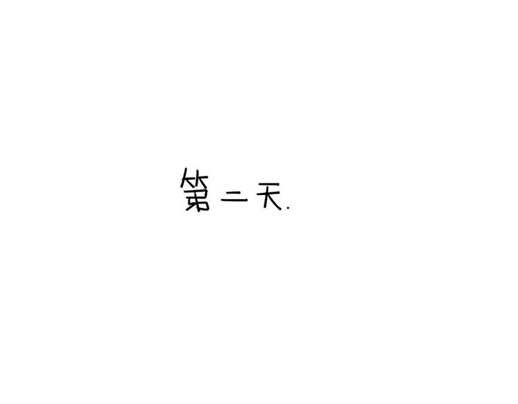 《破耳兔》第14话你喜欢我送你的礼物吗 第13页