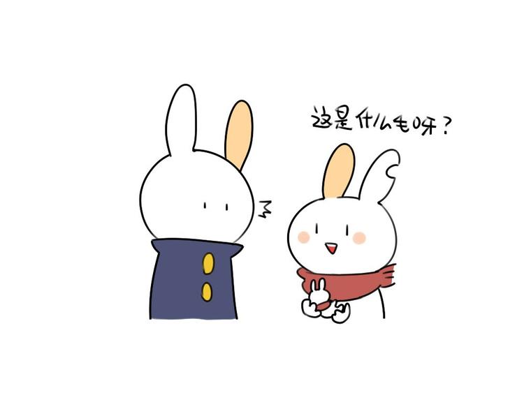 《破耳兔》第14话你喜欢我送你的礼物吗 第17页