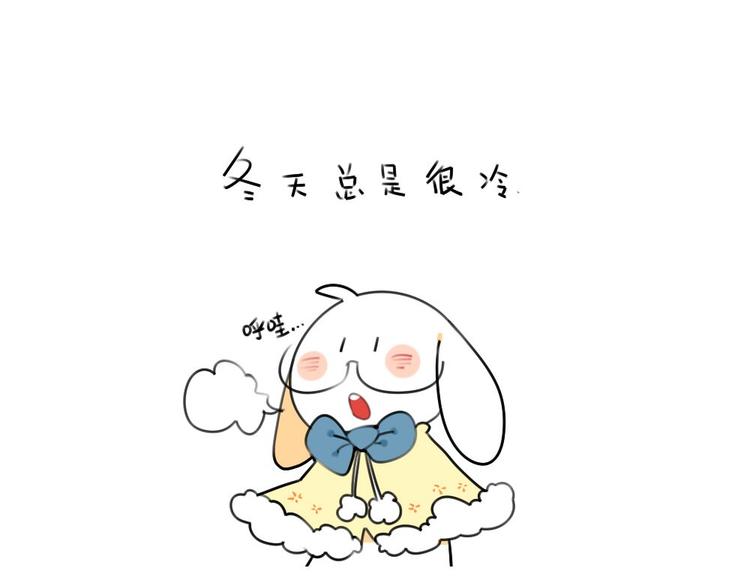 《破耳兔》第14话你喜欢我送你的礼物吗 第1页