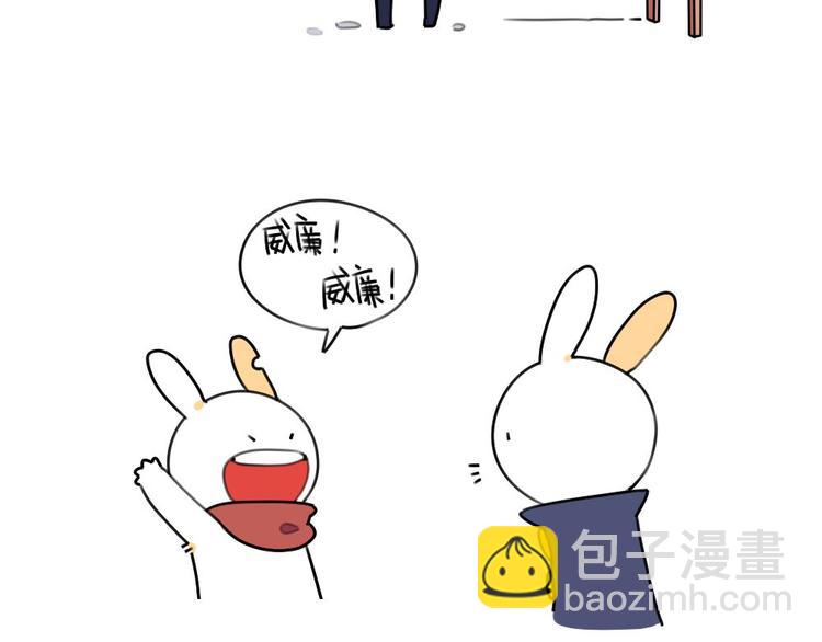 《破耳兔》第14话你喜欢我送你的礼物吗 第3页