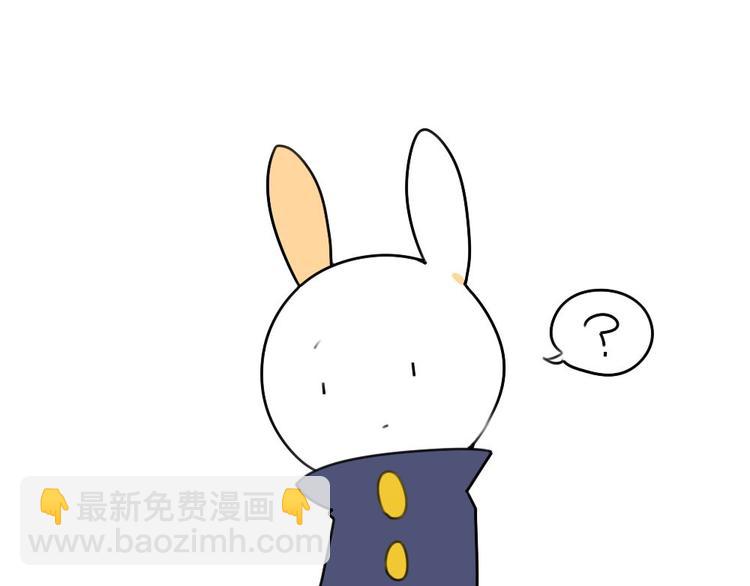 《破耳兔》第14话你喜欢我送你的礼物吗 第4页