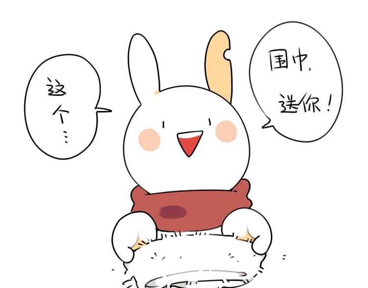 《破耳兔》第14话你喜欢我送你的礼物吗 第6页