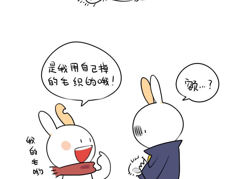 《破耳兔》第14话你喜欢我送你的礼物吗 第7页