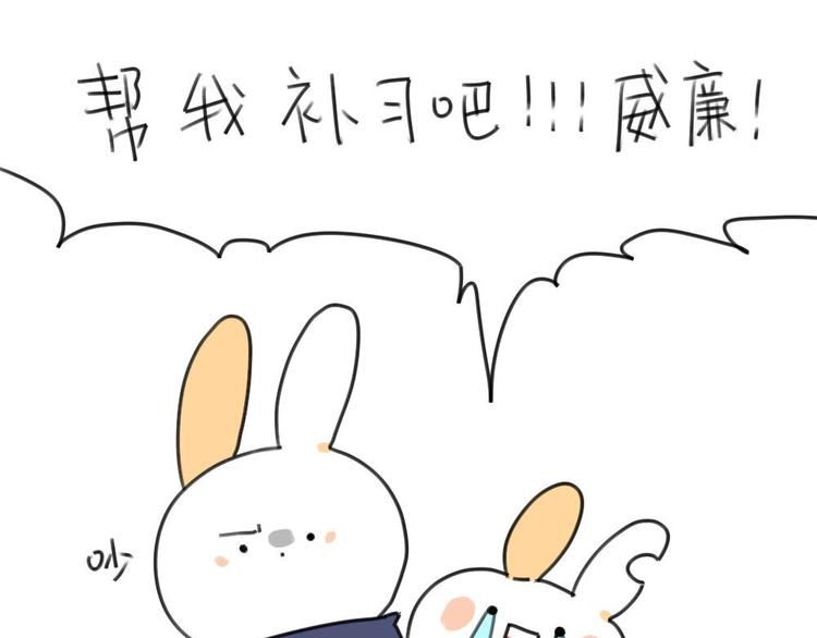 《破耳兔》第16话一只考试没考好的破耳 第11页