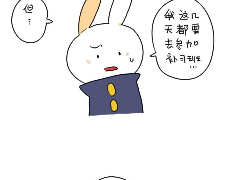 《破耳兔》第16话一只考试没考好的破耳 第15页