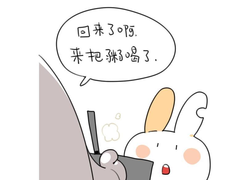 《破耳兔》第16话一只考试没考好的破耳 第22页