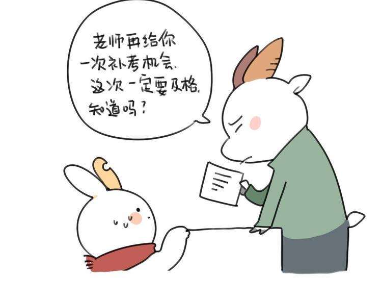 《破耳兔》第16话一只考试没考好的破耳 第5页