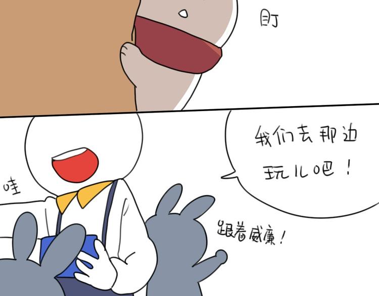 《破耳兔》第15话生活总有那么一点.. 第11页