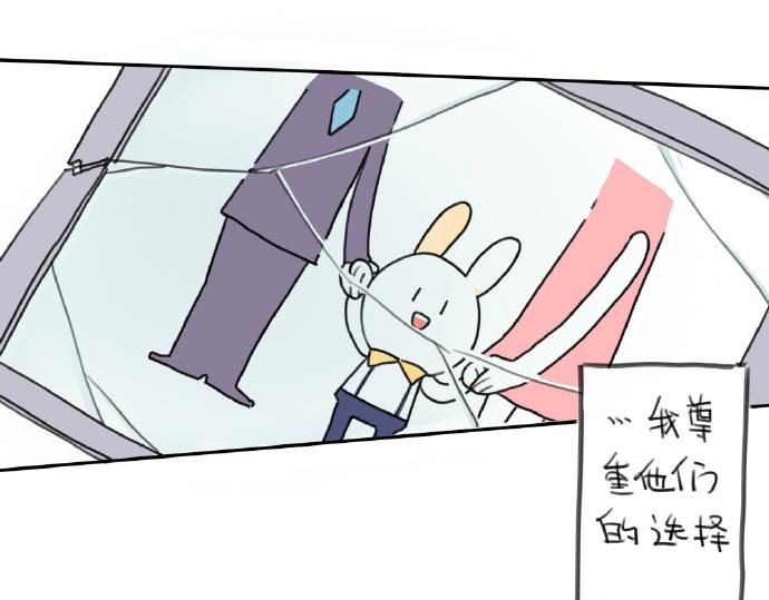 《破耳兔》第15话生活总有那么一点.. 第19页