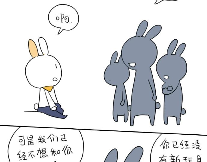 《破耳兔》第15话生活总有那么一点.. 第22页