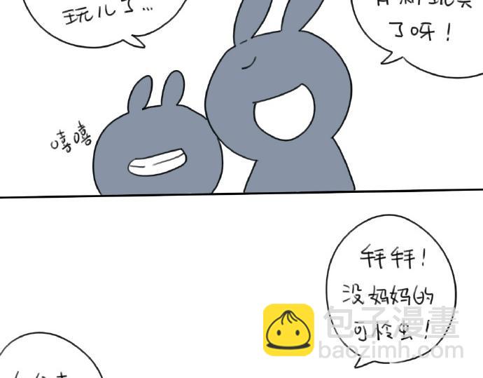 《破耳兔》第15话生活总有那么一点.. 第23页