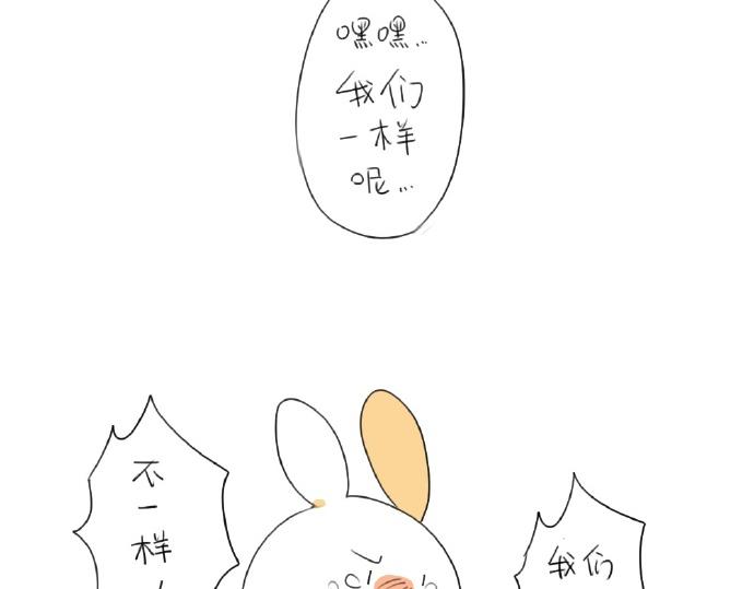《破耳兔》第15话生活总有那么一点.. 第37页