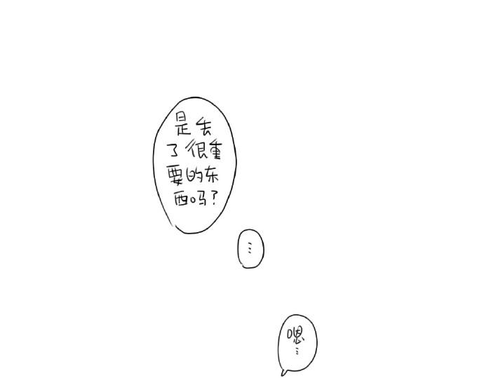 《破耳兔》第15话生活总有那么一点.. 第40页