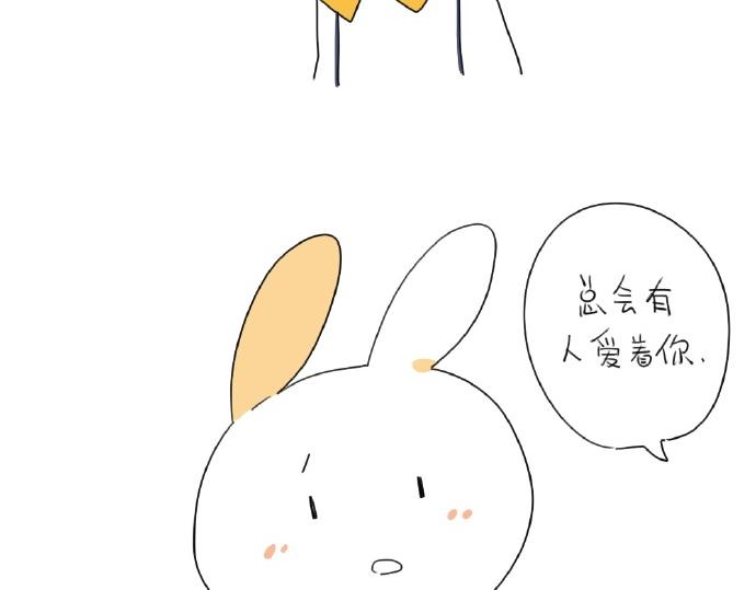 《破耳兔》第15话生活总有那么一点.. 第45页