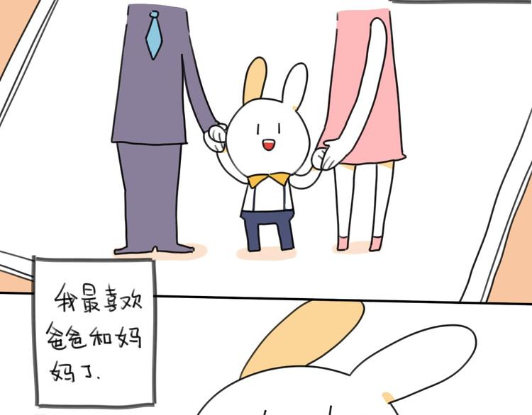 《破耳兔》第15话生活总有那么一点.. 第5页
