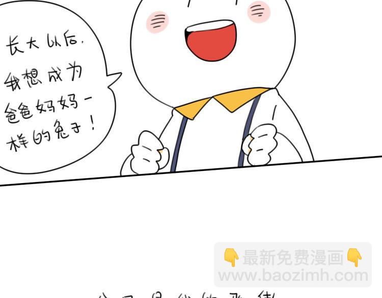 《破耳兔》第15话生活总有那么一点.. 第6页
