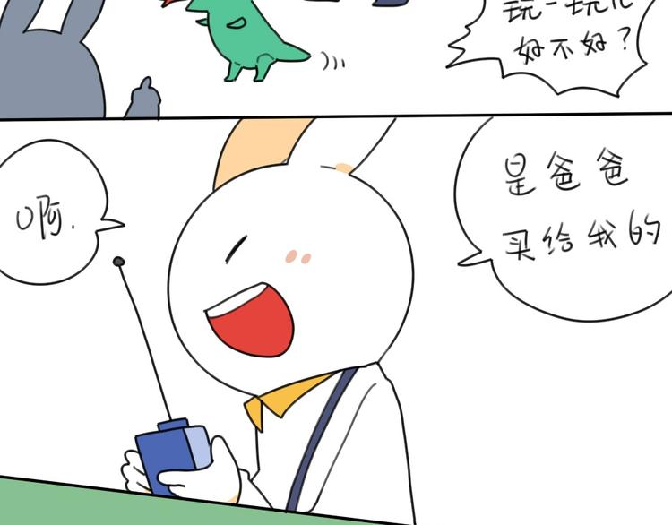 《破耳兔》第15话生活总有那么一点.. 第8页