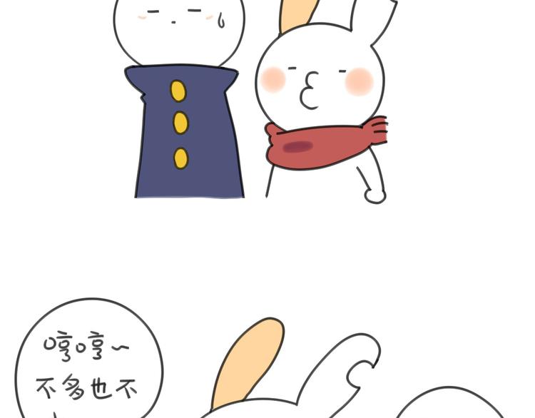 《破耳兔》第20话猜猜我收了多少红包呀 第5页
