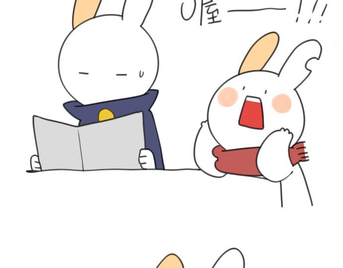 《破耳兔》第19话春节是什么时候呀！ 第13页
