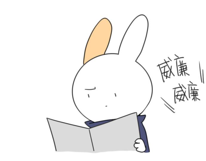 《破耳兔》第19话春节是什么时候呀！ 第15页