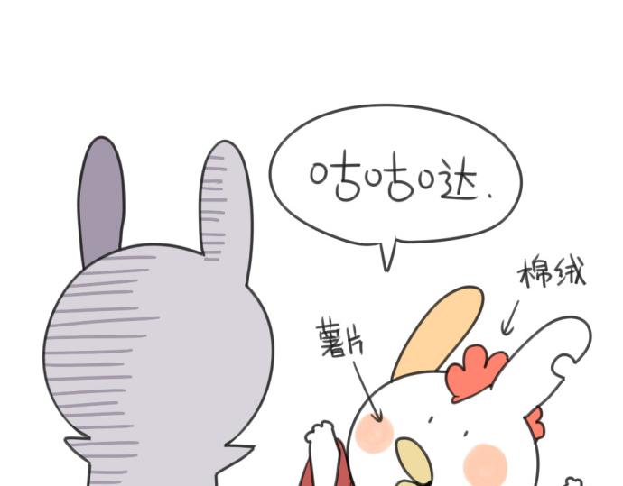 《破耳兔》第19话春节是什么时候呀！ 第17页