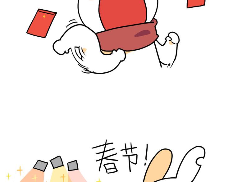 《破耳兔》第19话春节是什么时候呀！ 第3页