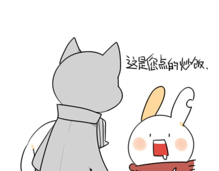 《破耳兔》第17话所以说我讨厌吃胡萝卜 第2页