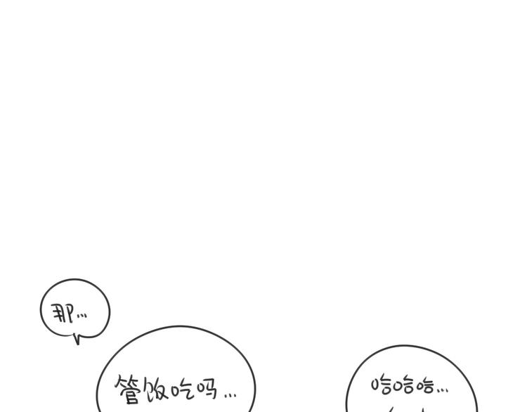 《破耳兔》第18话突然不想放寒假了 第12页