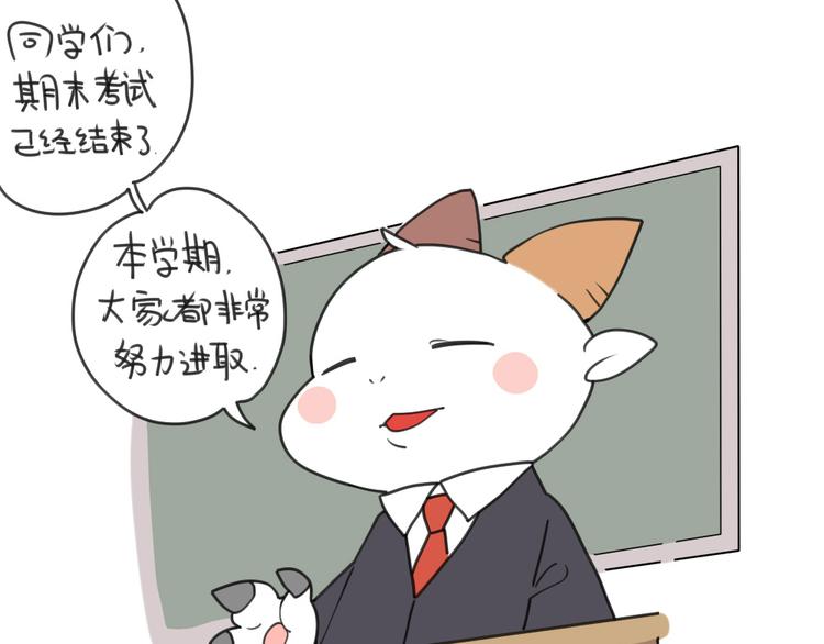 《破耳兔》第18话突然不想放寒假了 第1页