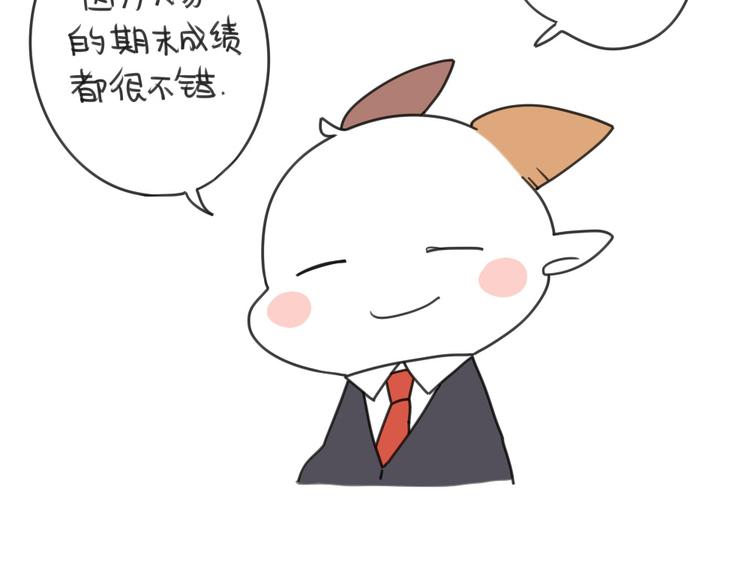 《破耳兔》第18话突然不想放寒假了 第5页
