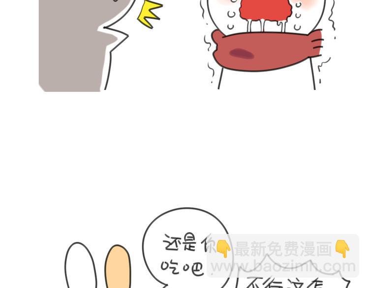 《破耳兔》第21话一只兔子要忍住口水 第10页