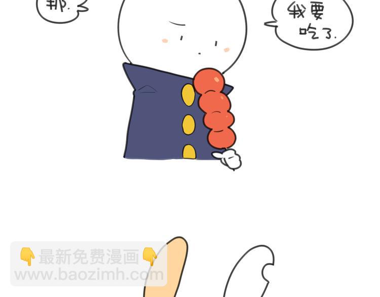 《破耳兔》第21话一只兔子要忍住口水 第4页
