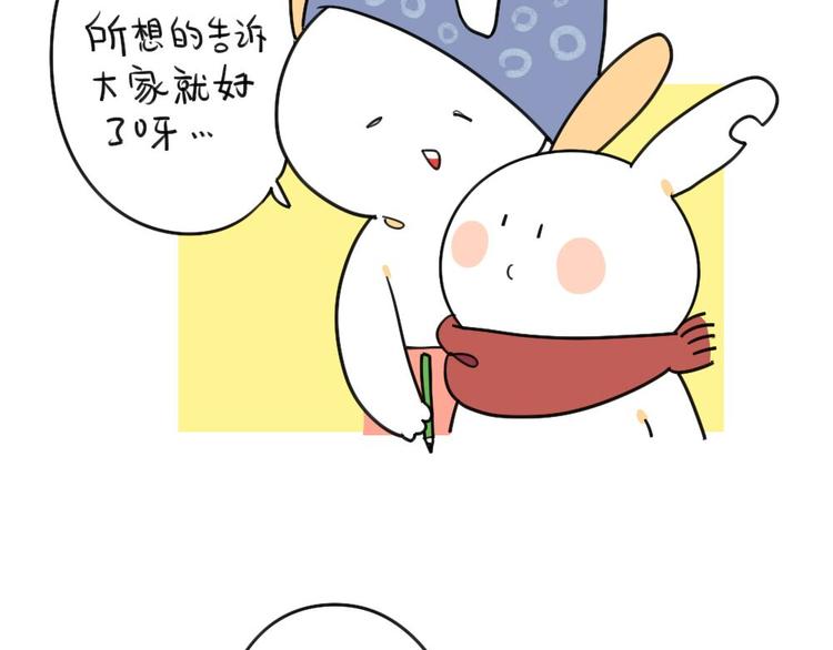 《破耳兔》第27话我一直就在你身边 第10页