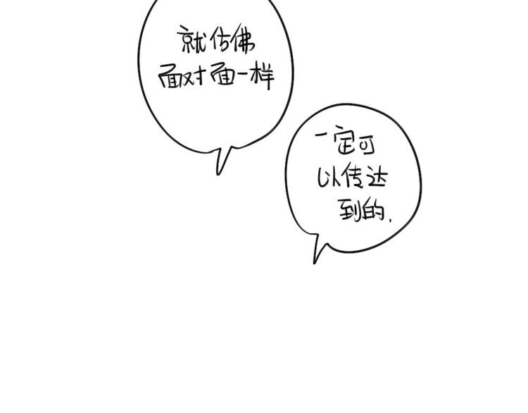 《破耳兔》第27话我一直就在你身边 第11页