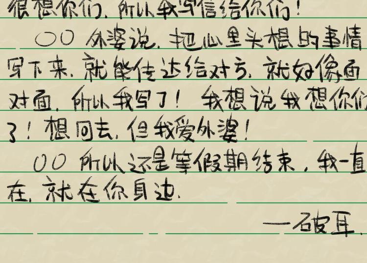 《破耳兔》第27话我一直就在你身边 第15页