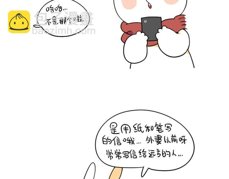 《破耳兔》第27话我一直就在你身边 第5页