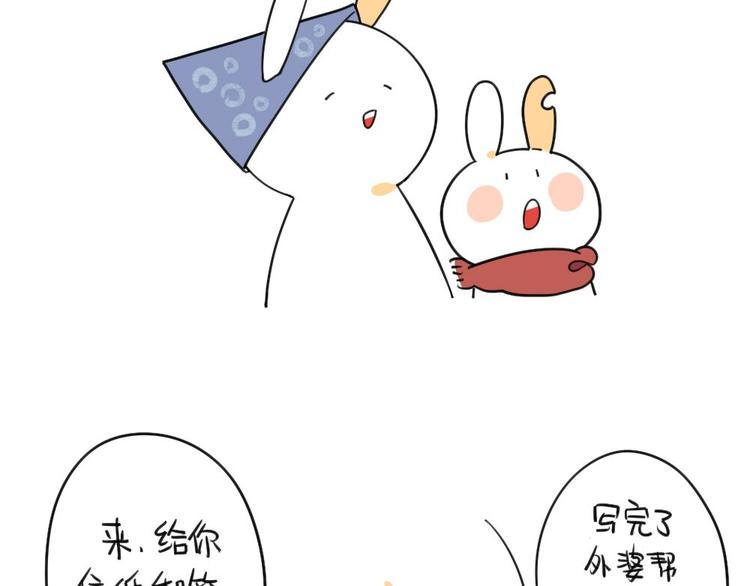 《破耳兔》第27话我一直就在你身边 第6页