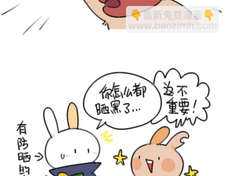 《破耳兔》第28话破耳有一个优点 第2页