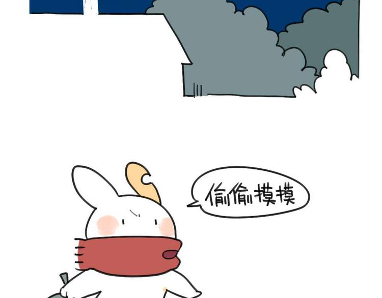 《破耳兔》第25话我到底做对了什么 第7页