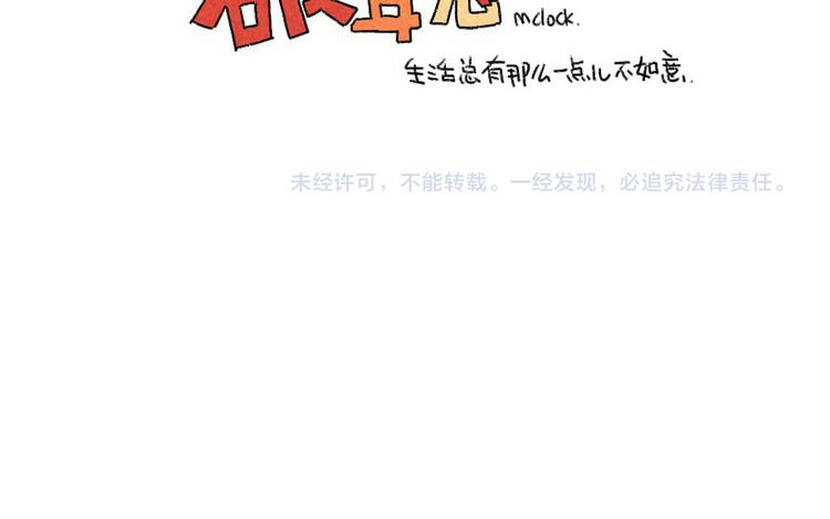 《破耳兔》第26话外婆，我洗不好 第13页