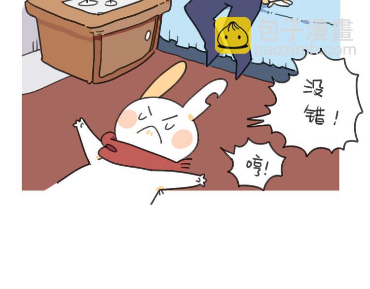 《破耳兔》第32话发现了一个惊天大秘密 第2页