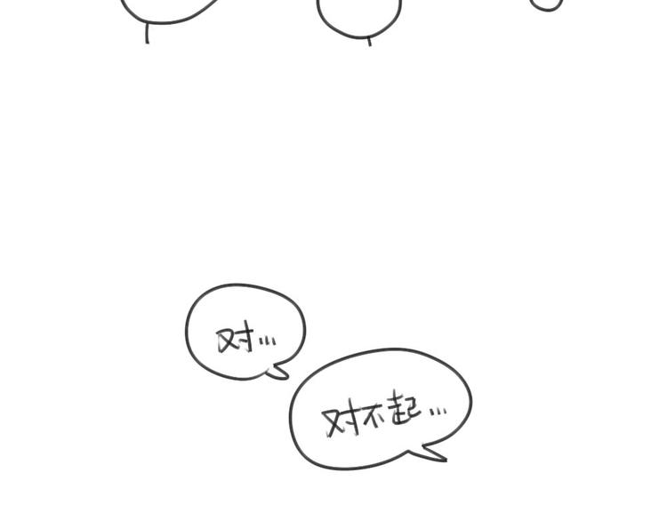 《破耳兔》第32话发现了一个惊天大秘密 第9页