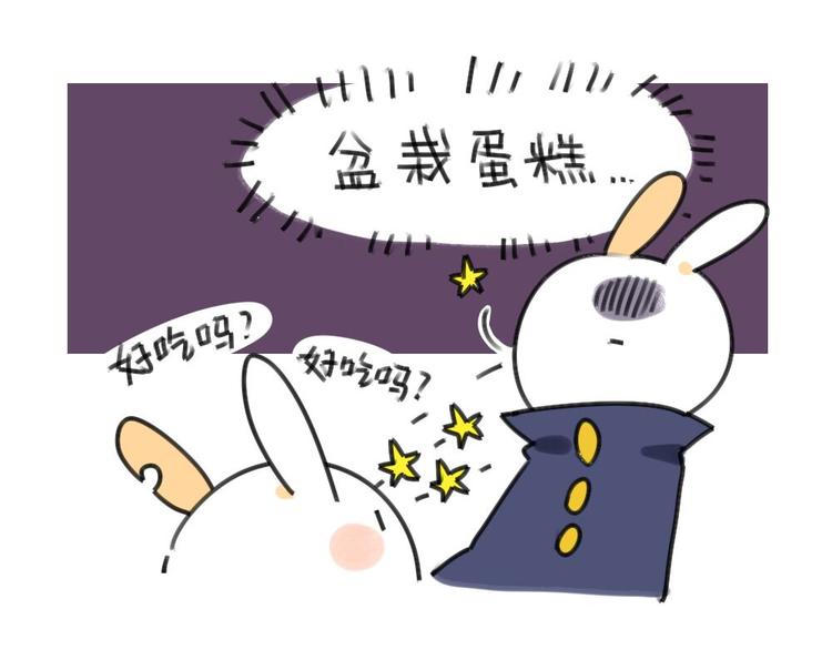 《破耳兔》第30话一只不按套路出牌的兔 第10页