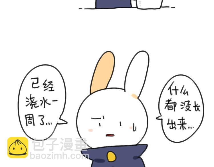 《破耳兔》第30话一只不按套路出牌的兔 第3页