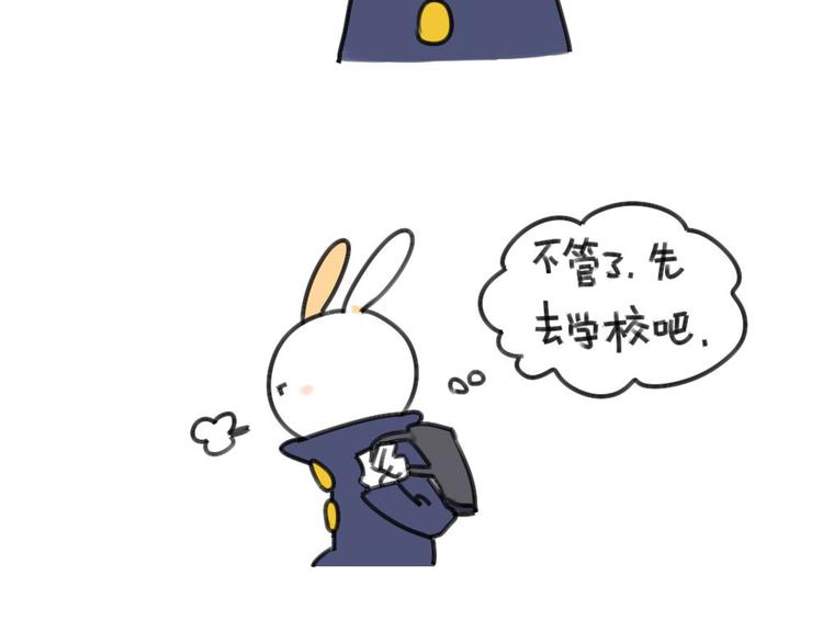 《破耳兔》第30话一只不按套路出牌的兔 第4页